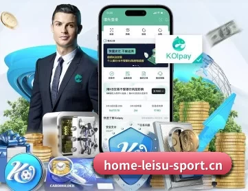 雷速体育 APP 深度功能